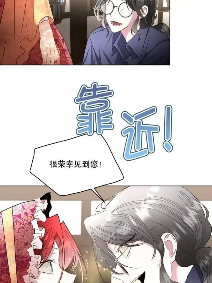 漫画《临时保护我方男主》64.签约雅希拉第48张图