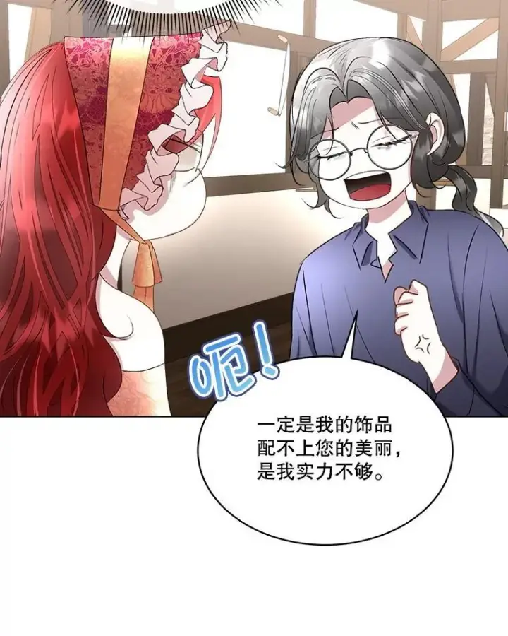 漫画《临时保护我方男主》64.签约雅希拉第55张图