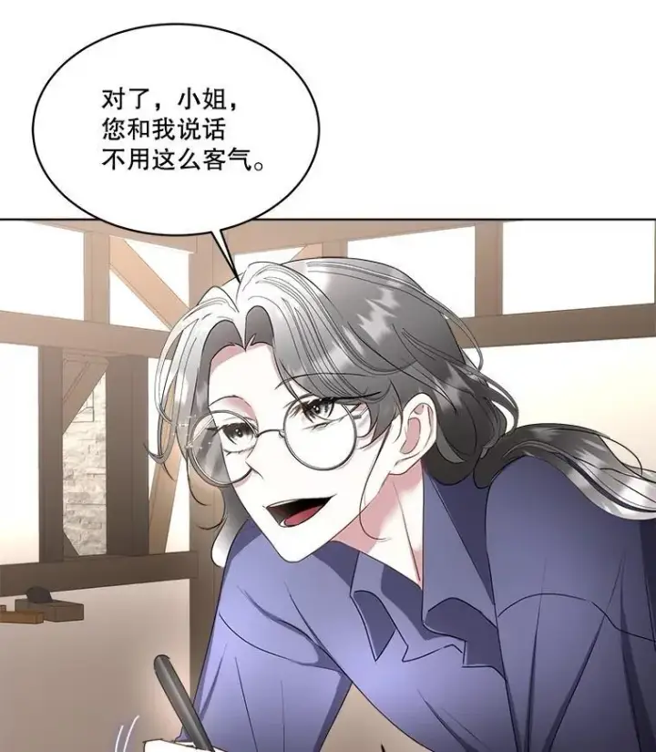 漫画《临时保护我方男主》64.签约雅希拉第59张图