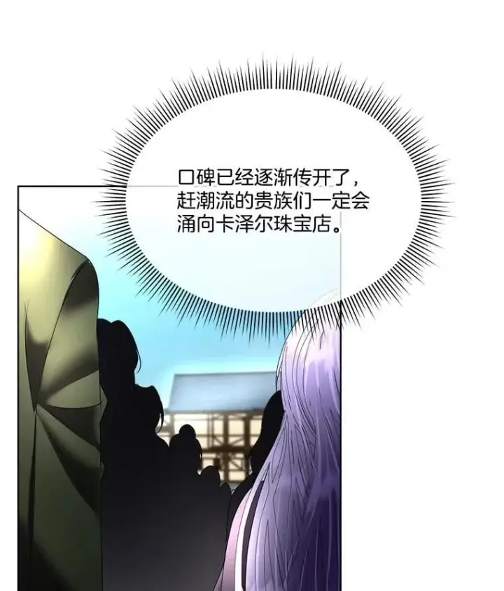 漫画《临时保护我方男主》64.签约雅希拉第6张图