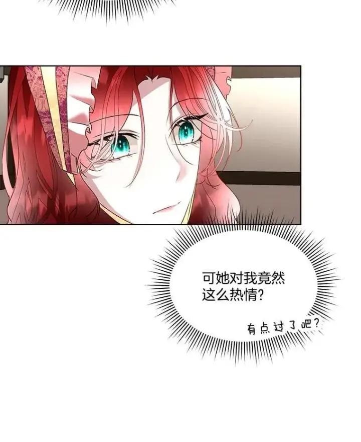 漫画《临时保护我方男主》64.签约雅希拉第63张图