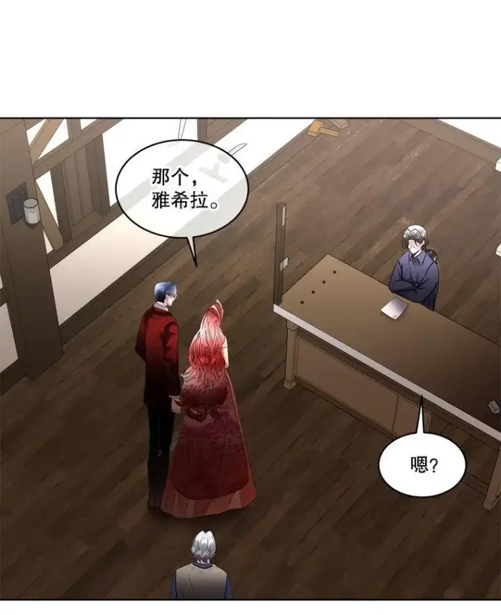 漫画《临时保护我方男主》64.签约雅希拉第64张图
