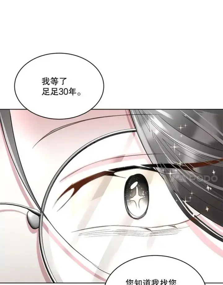 漫画《临时保护我方男主》64.签约雅希拉第68张图