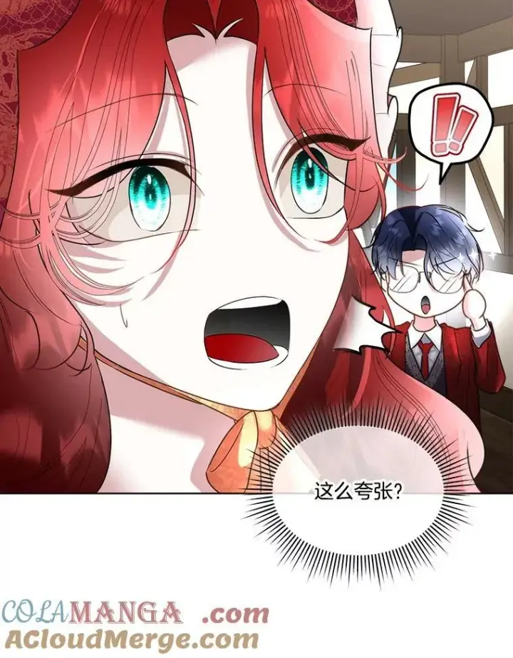 漫画《临时保护我方男主》64.签约雅希拉第73张图