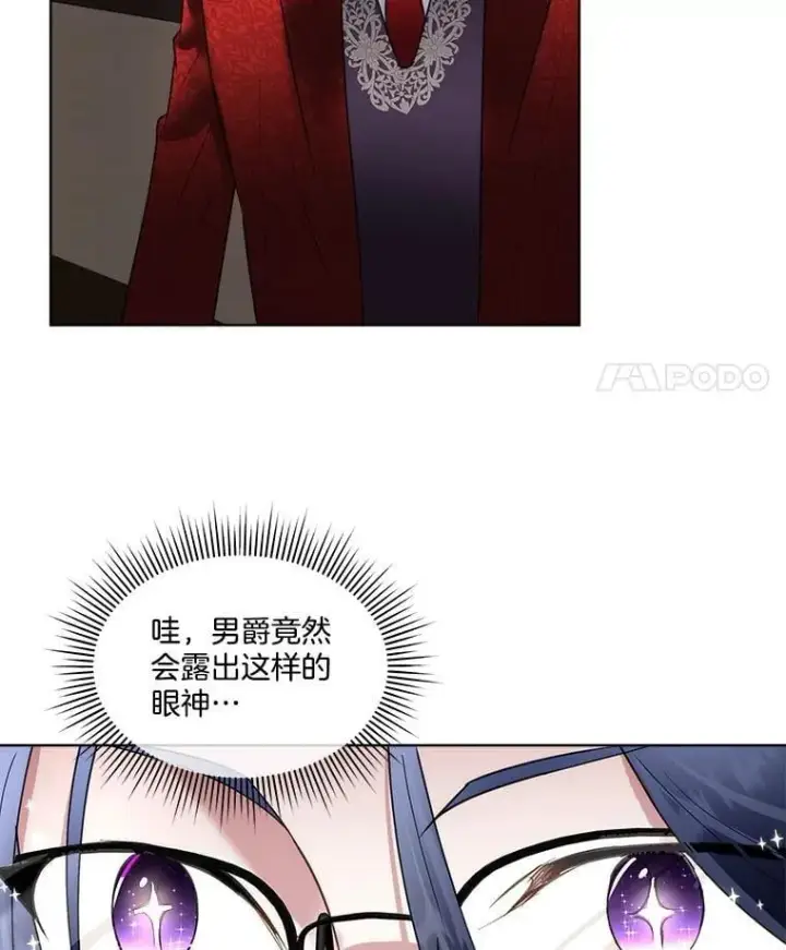 漫画《临时保护我方男主》64.签约雅希拉第75张图