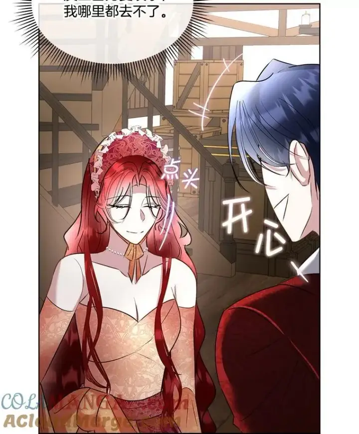 漫画《临时保护我方男主》64.签约雅希拉第77张图