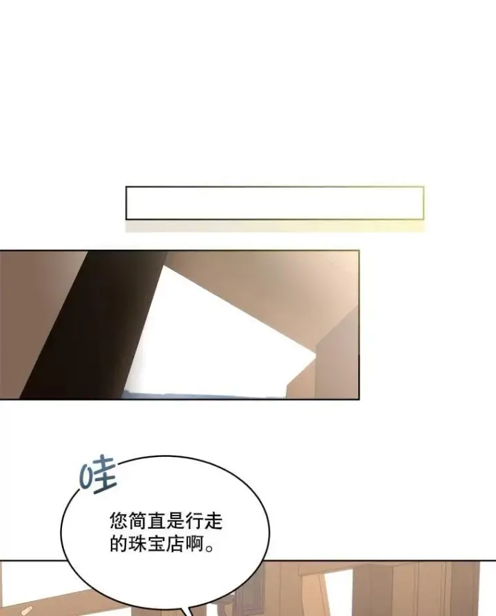 漫画《临时保护我方男主》64.签约雅希拉第84张图