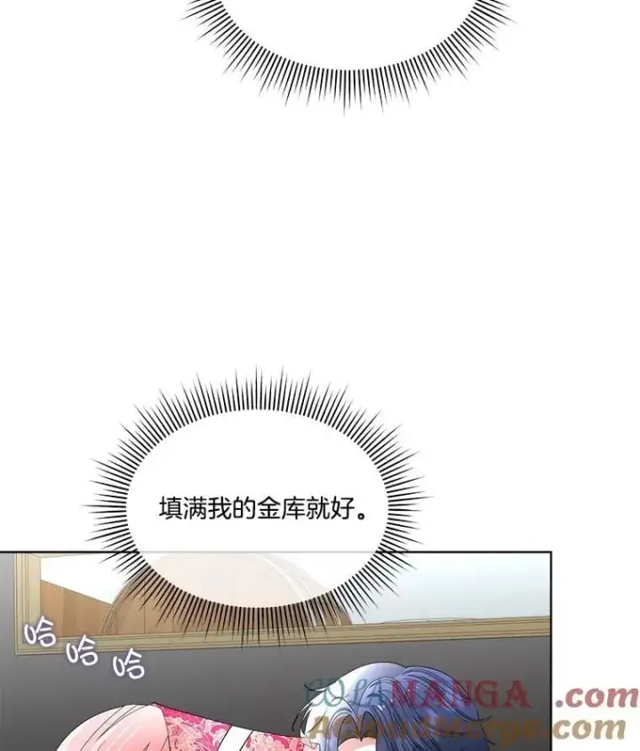 漫画《临时保护我方男主》64.签约雅希拉第9张图