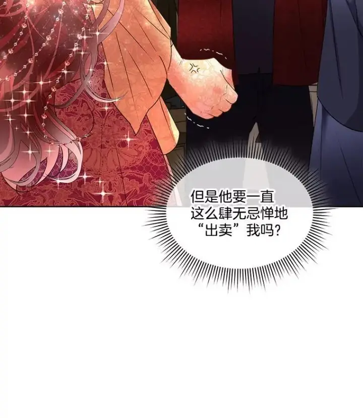 漫画《临时保护我方男主》64.签约雅希拉第90张图