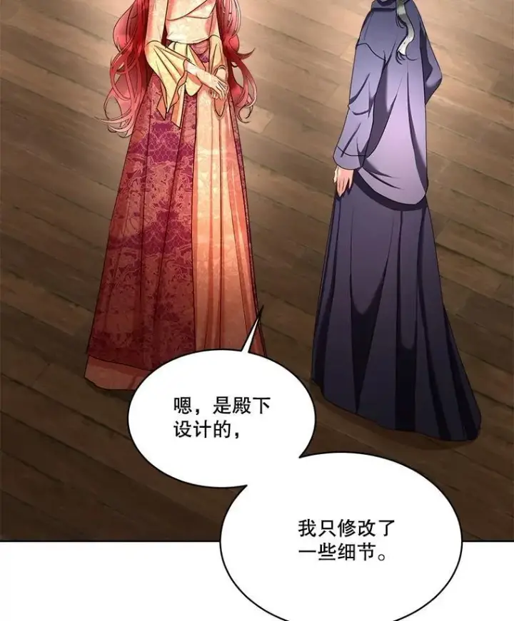 漫画《临时保护我方男主》65.遭遇袭击第2张图