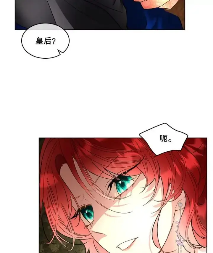 漫画《临时保护我方男主》66.魔物的袭击第2张图