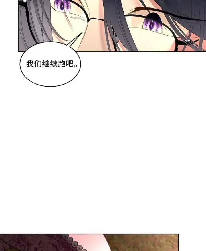 漫画《临时保护我方男主》67.获救第33张图