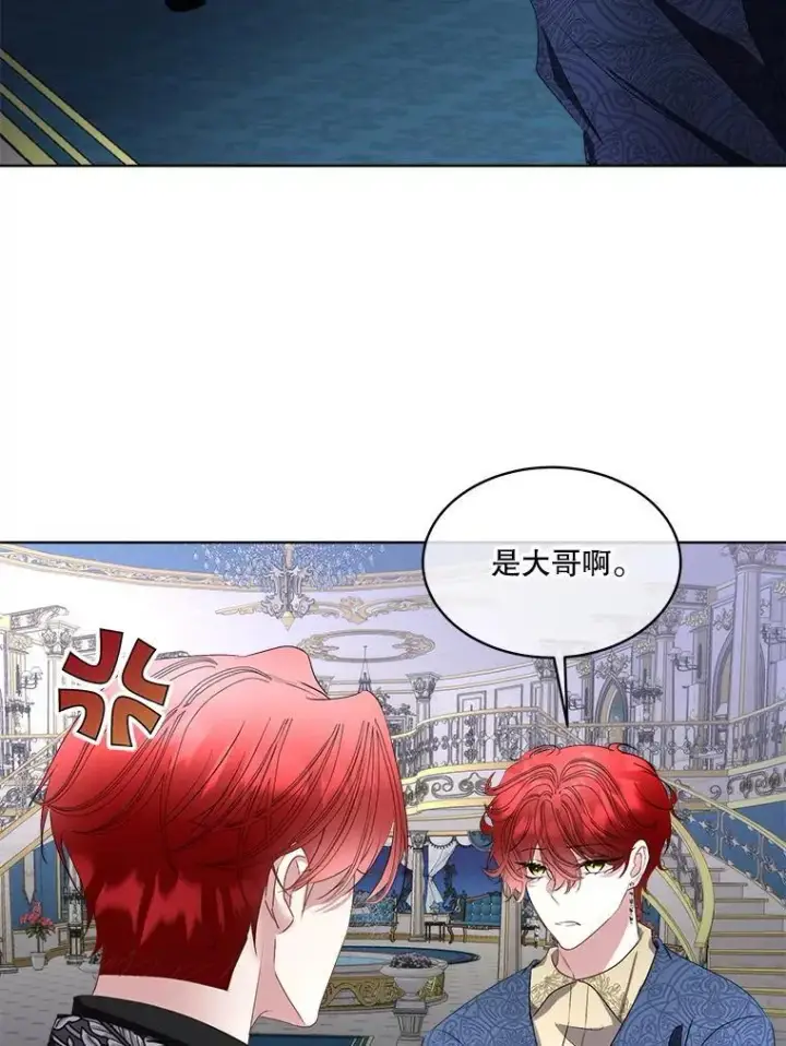 漫画《临时保护我方男主》67.获救第44张图