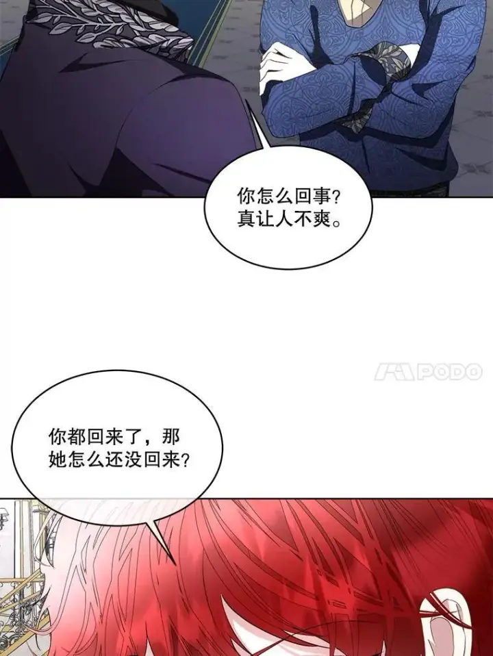 漫画《临时保护我方男主》67.获救第45张图