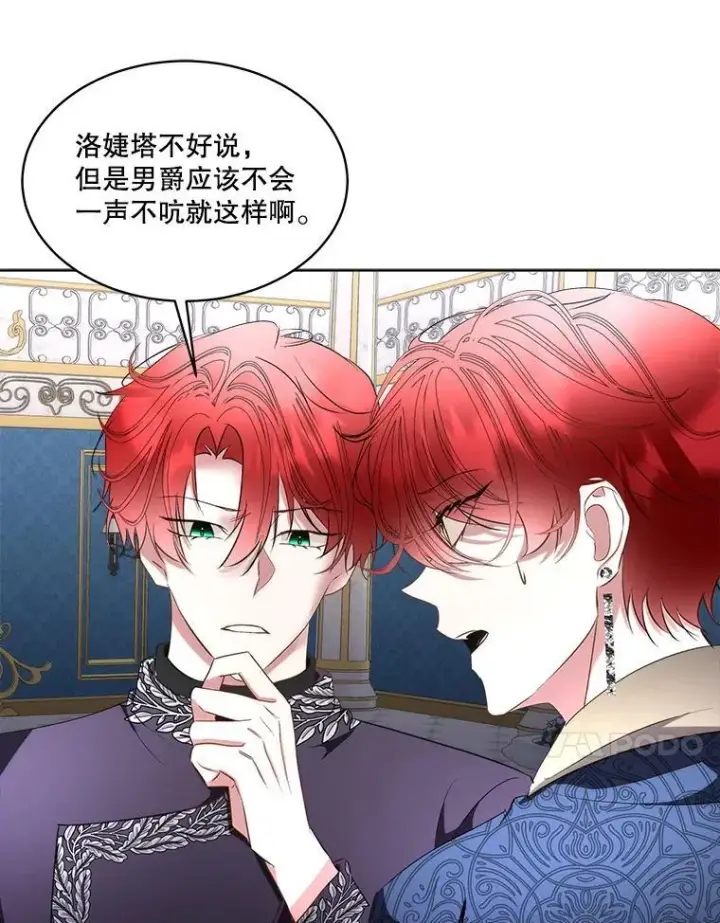 漫画《临时保护我方男主》67.获救第48张图