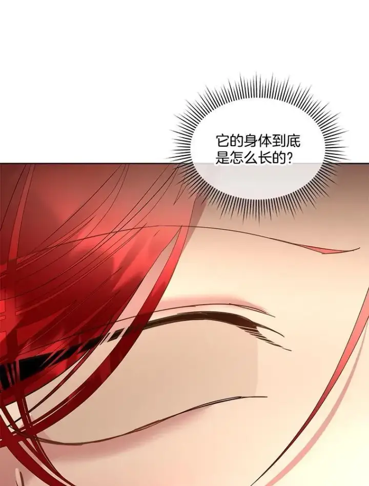 漫画《临时保护我方男主》67.获救第6张图