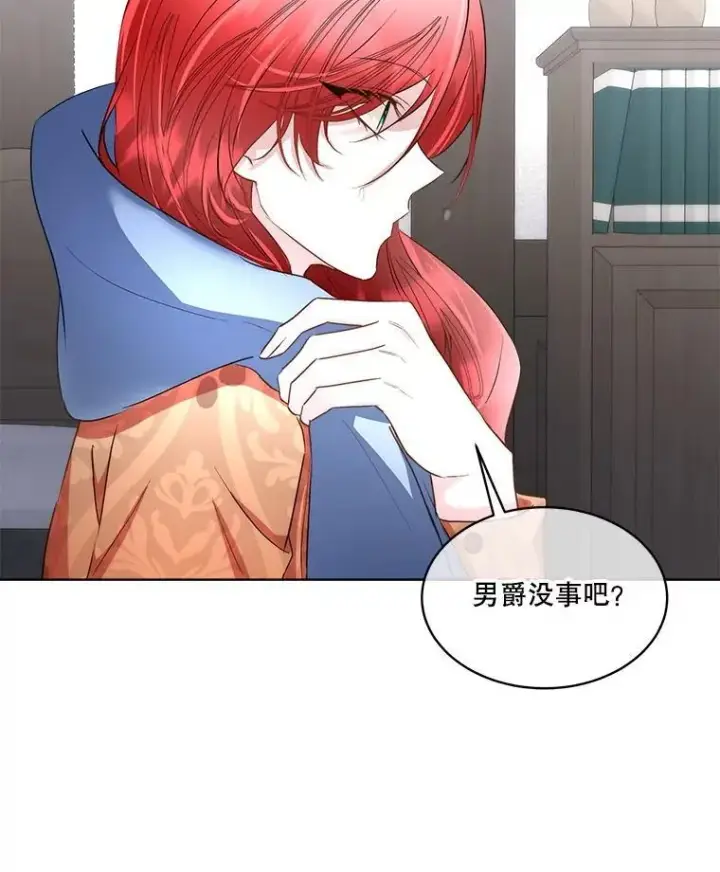 漫画《临时保护我方男主》67.获救第75张图