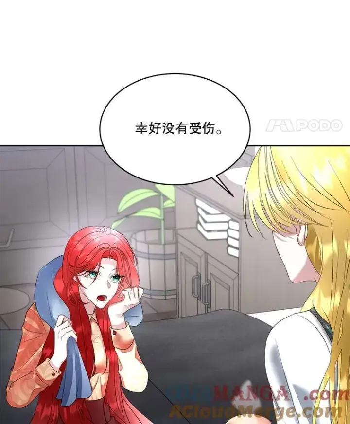 漫画《临时保护我方男主》67.获救第76张图