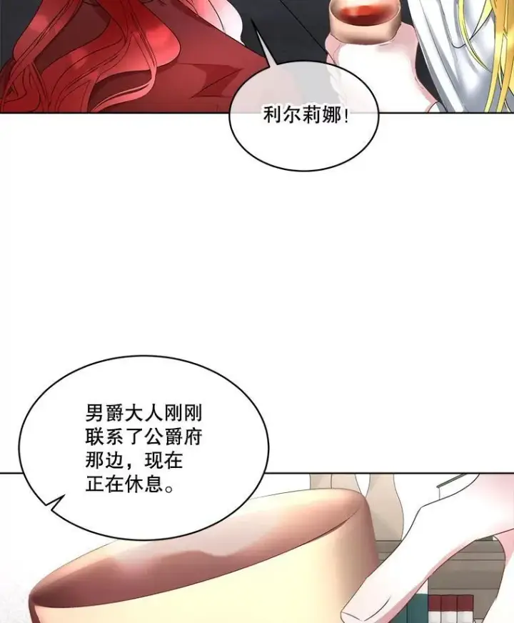 漫画《临时保护我方男主》67.获救第77张图