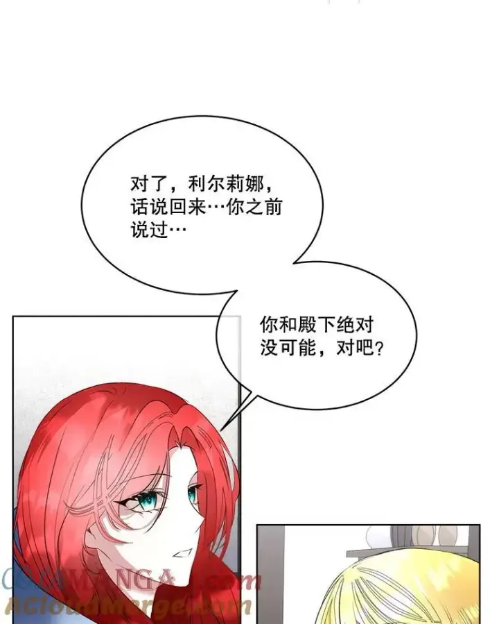 漫画《临时保护我方男主》67.获救第82张图