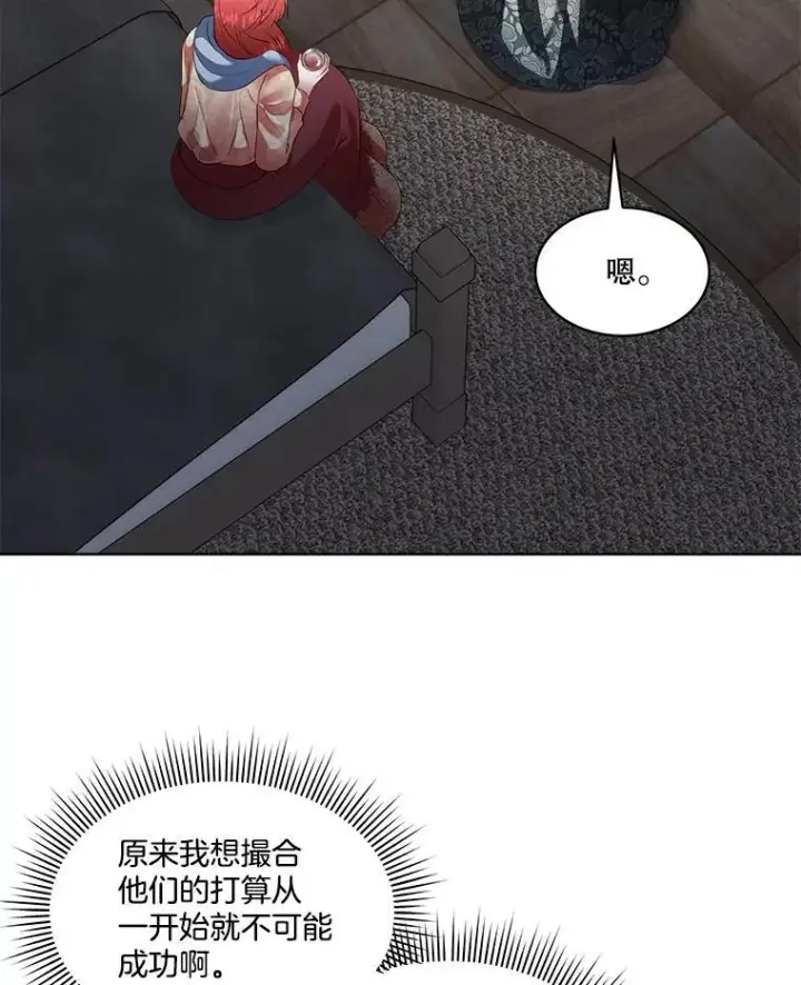 漫画《临时保护我方男主》68.卡里亚的关心第2张图