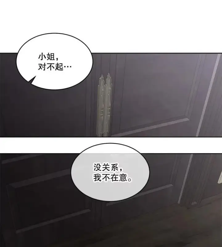 漫画《临时保护我方男主》68.卡里亚的关心第39张图