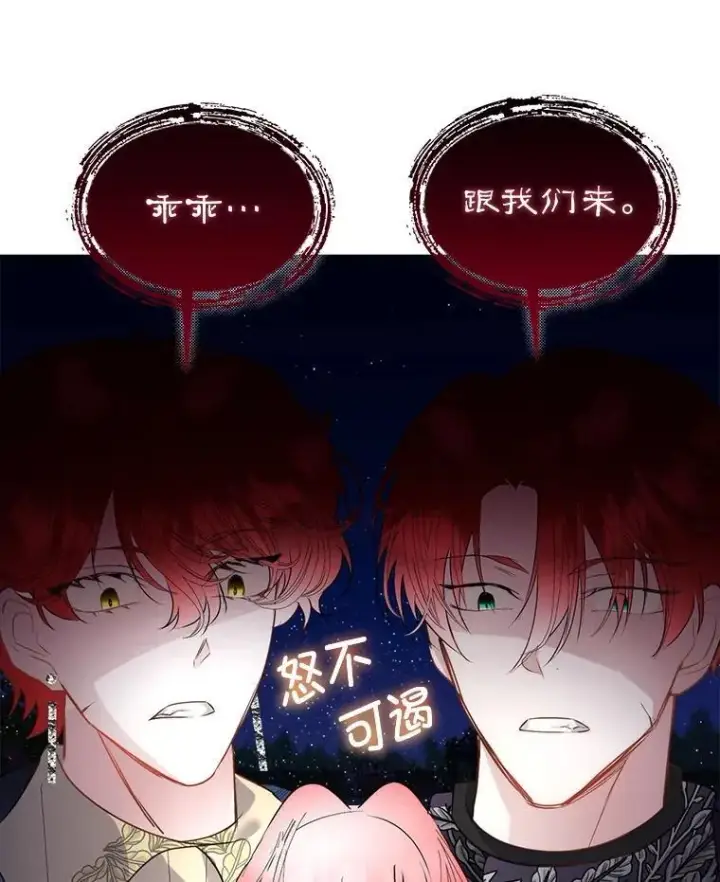 漫画《临时保护我方男主》68.卡里亚的关心第48张图