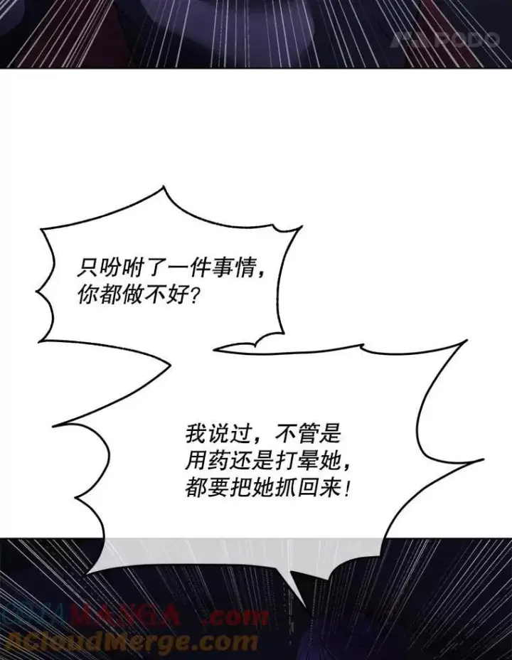 漫画《临时保护我方男主》68.卡里亚的关心第76张图
