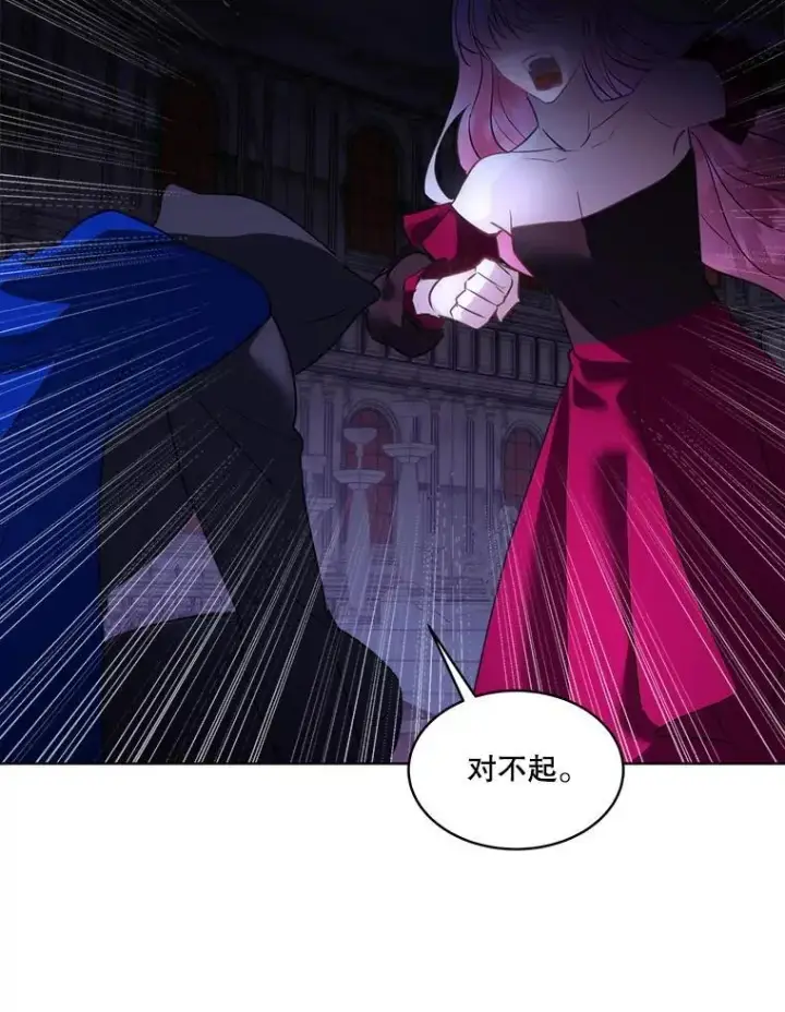 漫画《临时保护我方男主》68.卡里亚的关心第77张图