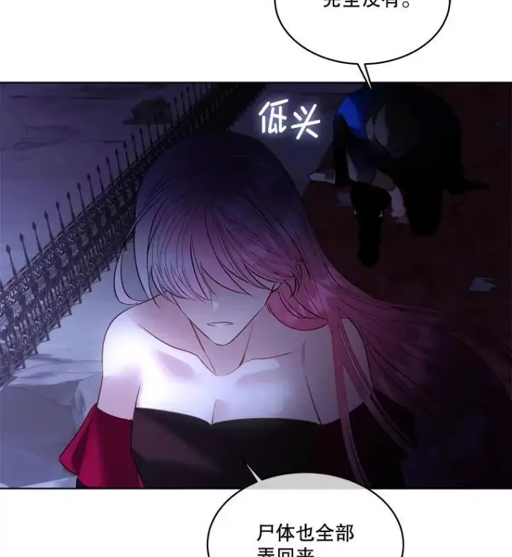 漫画《临时保护我方男主》68.卡里亚的关心第80张图