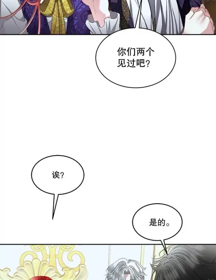 漫画《临时保护我方男主》71.它能听懂人话第2张图