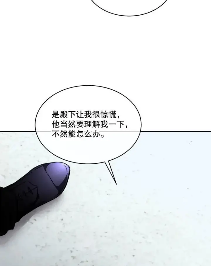 漫画《临时保护我方男主》71.它能听懂人话第32张图