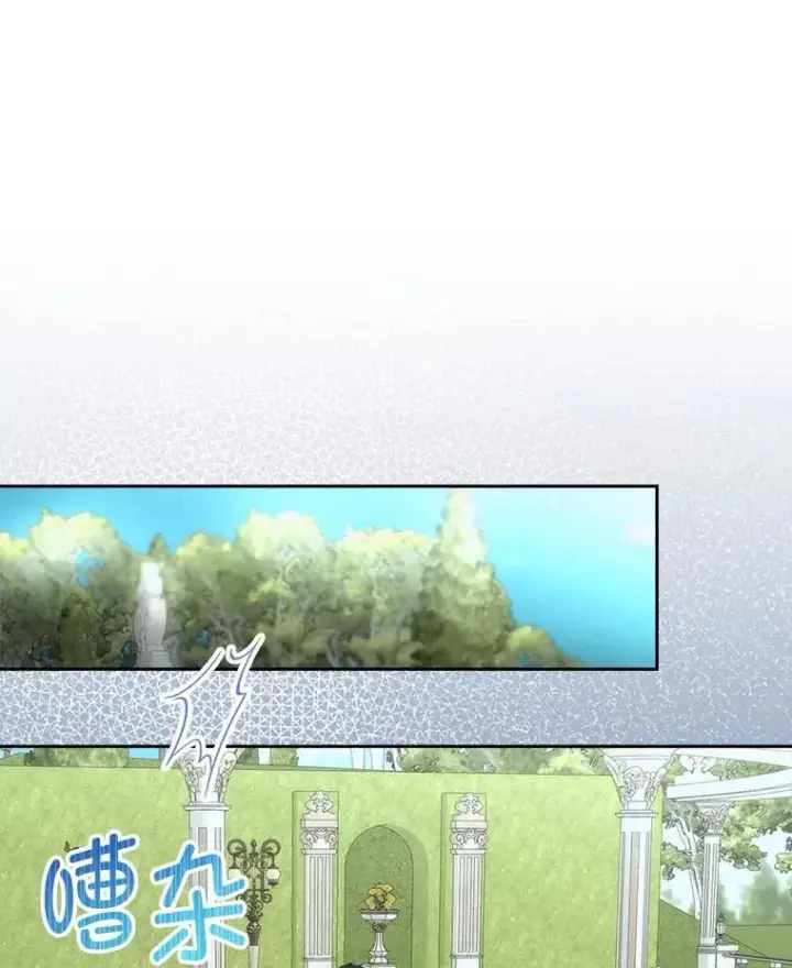 漫画《临时保护我方男主》71.它能听懂人话第39张图