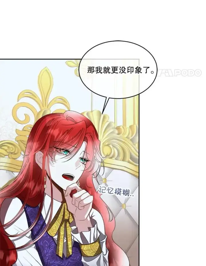 漫画《临时保护我方男主》71.它能听懂人话第4张图