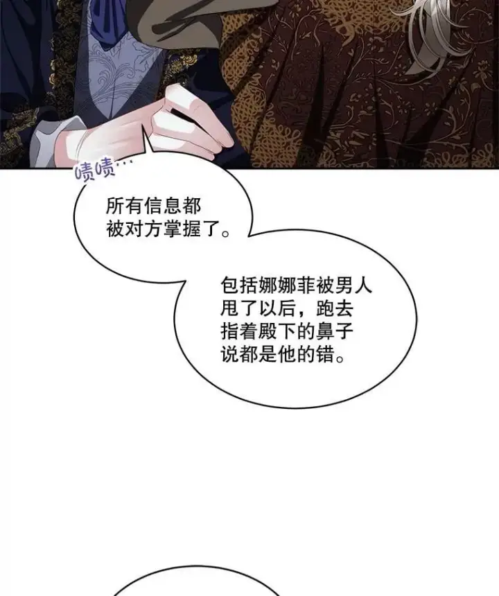 漫画《临时保护我方男主》71.它能听懂人话第68张图