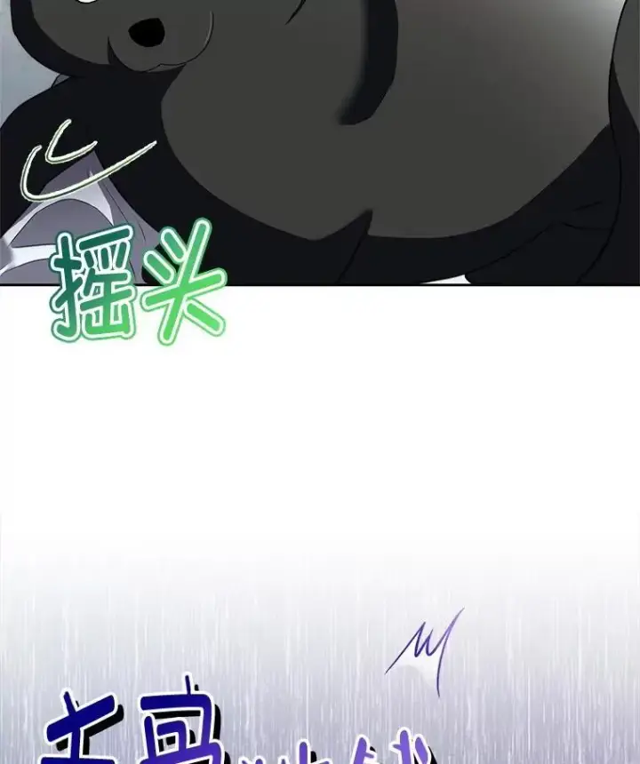 漫画《临时保护我方男主》71.它能听懂人话第71张图