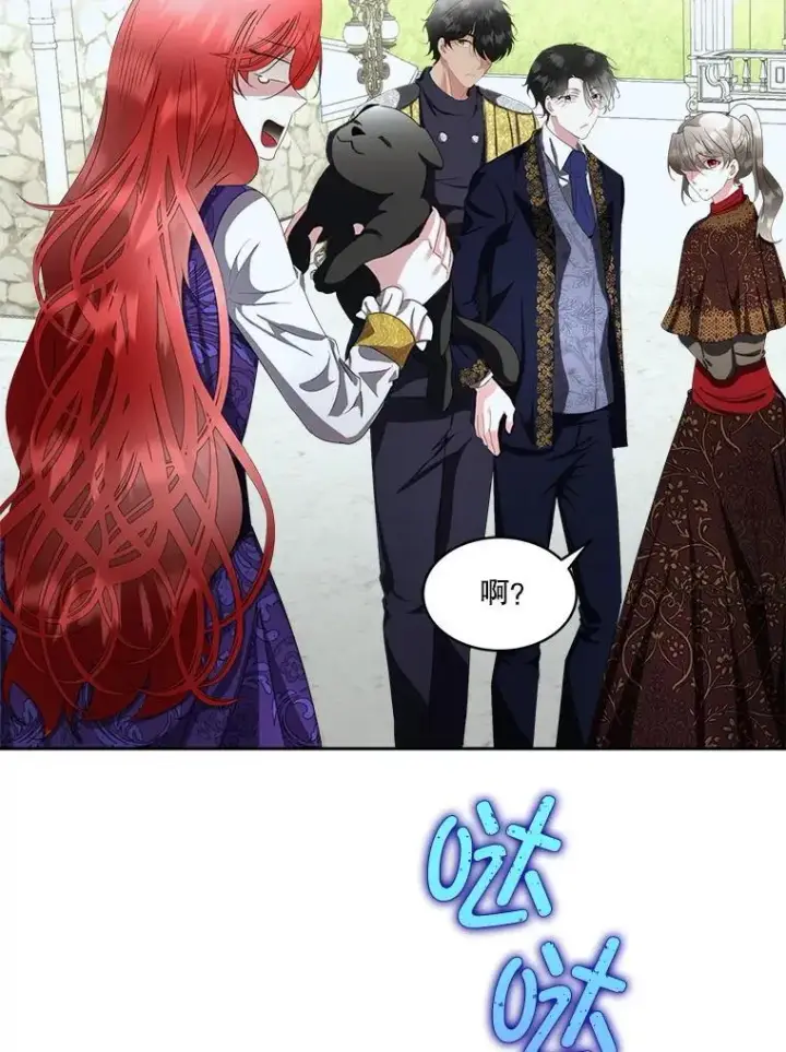漫画《临时保护我方男主》71.它能听懂人话第79张图
