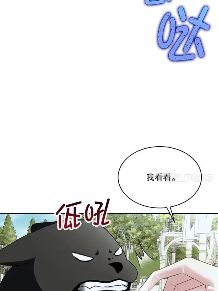漫画《临时保护我方男主》71.它能听懂人话第80张图