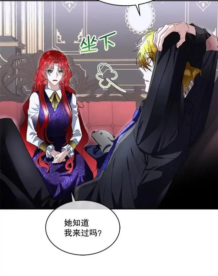 漫画《临时保护我方男主》73.魔物第11张图