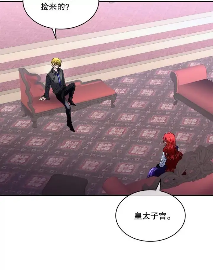 漫画《临时保护我方男主》73.魔物第22张图
