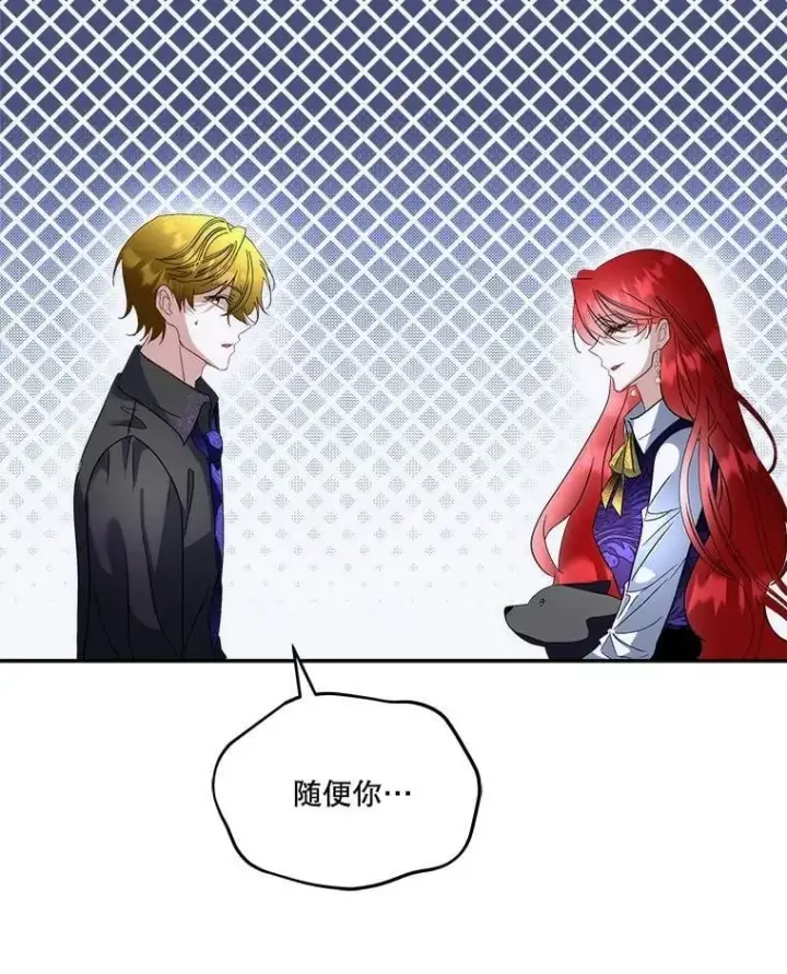 漫画《临时保护我方男主》73.魔物第33张图