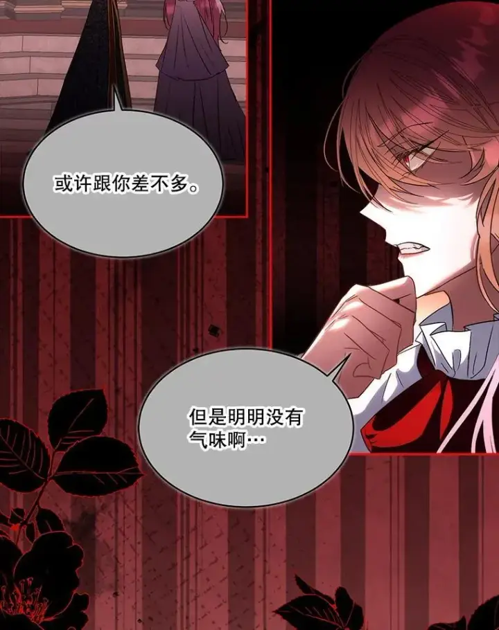 漫画《临时保护我方男主》73.魔物第39张图