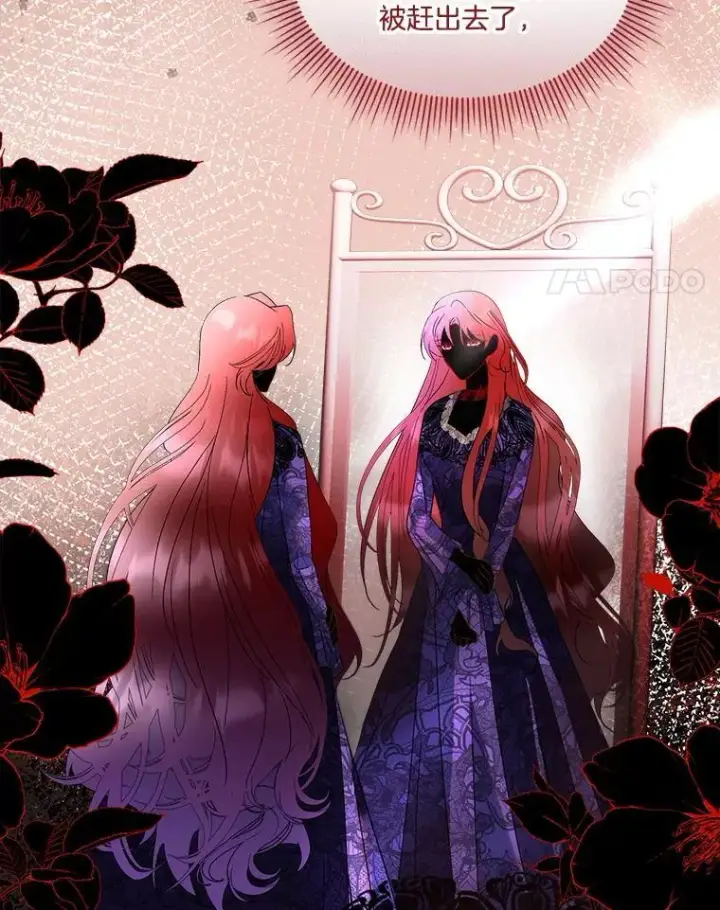 漫画《临时保护我方男主》73.魔物第41张图