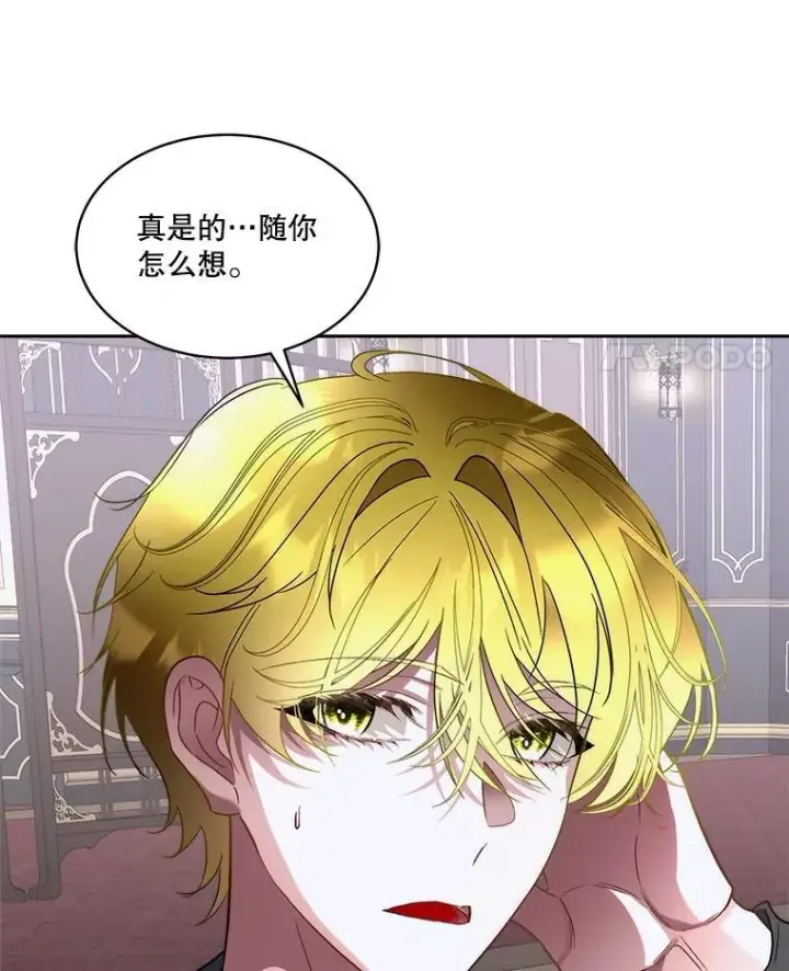 漫画《临时保护我方男主》73.魔物第55张图