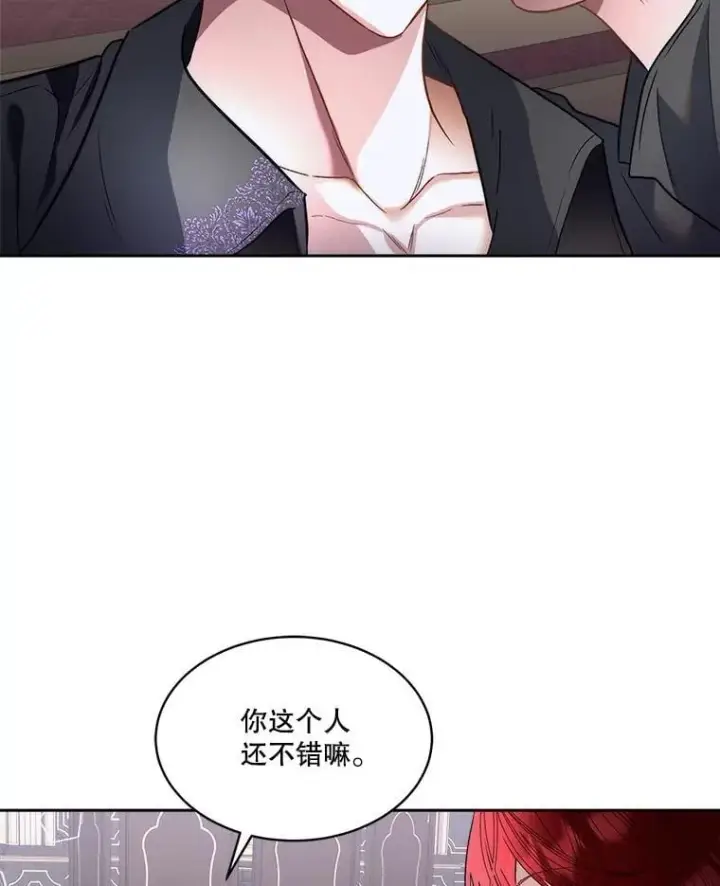 漫画《临时保护我方男主》73.魔物第56张图
