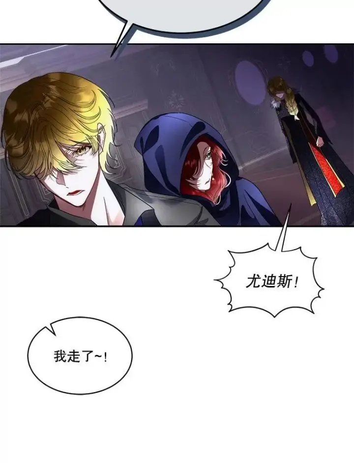 漫画《临时保护我方男主》73.魔物第6张图