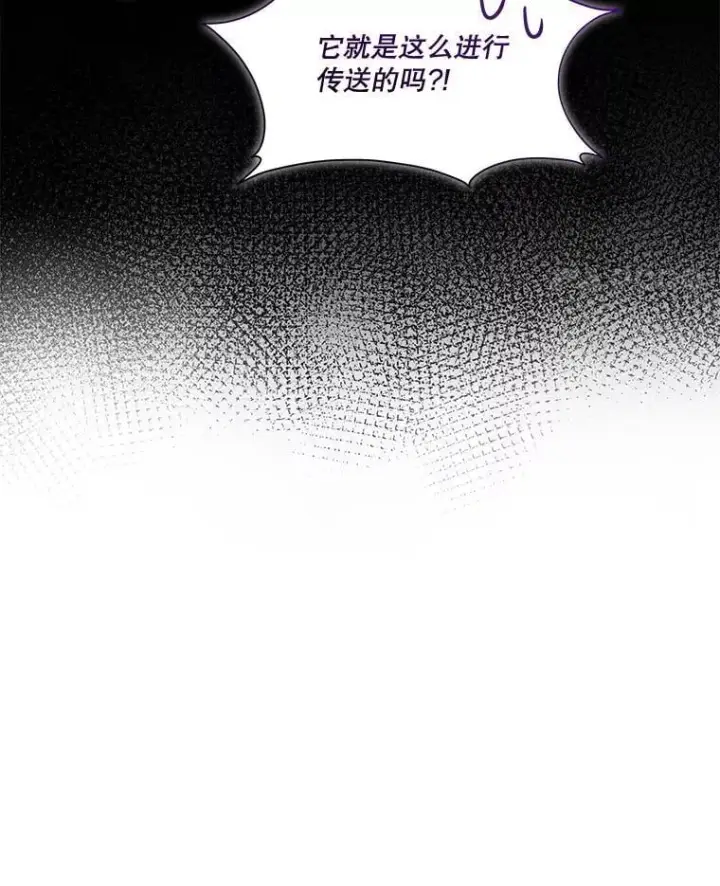 漫画《临时保护我方男主》73.魔物第62张图