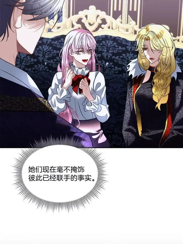 漫画《临时保护我方男主》73.魔物第67张图