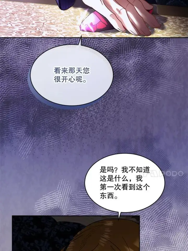 漫画《临时保护我方男主》73.魔物第69张图