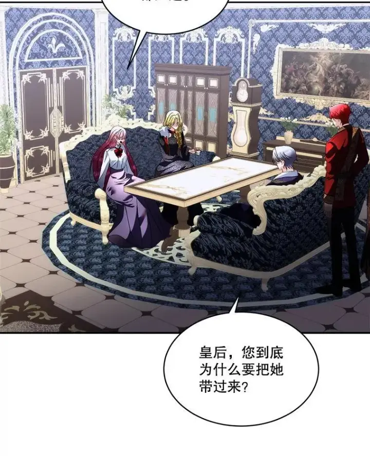 漫画《临时保护我方男主》73.魔物第82张图